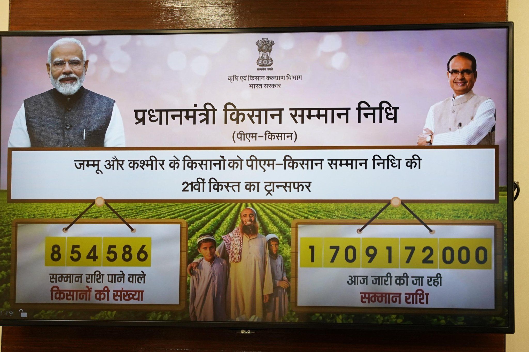 जम्मू-कश्मीर के किसानों को पीएम-किसान योजना की 21वीं किस्त अग्रिम रूप से जारी