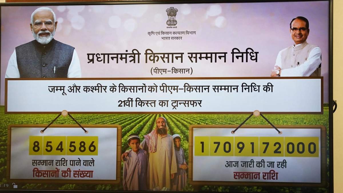 जम्मू-कश्मीर के किसानों को पीएम-किसान योजना की 21वीं किस्त अग्रिम रूप से जारी