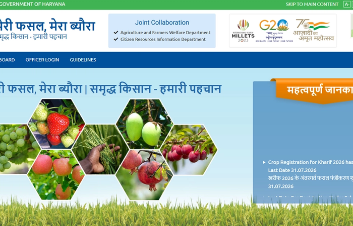 हरियाणा के किसानों के लिए मौका, 27 सितंबर तक फिर खुला ‘मेरी फसल-मेरा ब्योरा’ पोर्टल