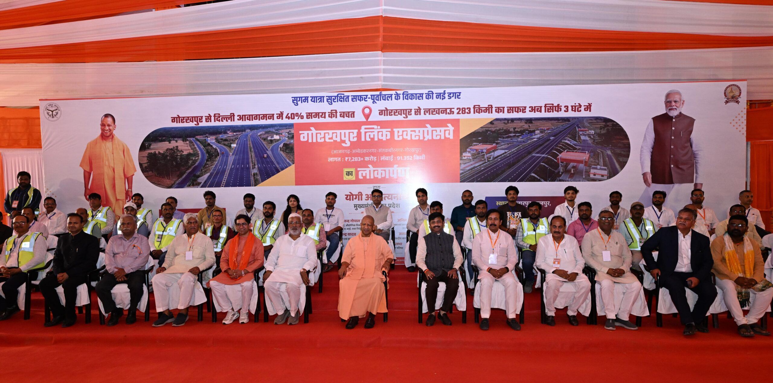 गोरखपुर लिंक एक्सप्रेसवे जोड़ेगा इन 4 जिलों को, 172 गांवों के किसानों को मिला 1148.77 हेक्टेयर भूमि अधिग्रहण का लाभ