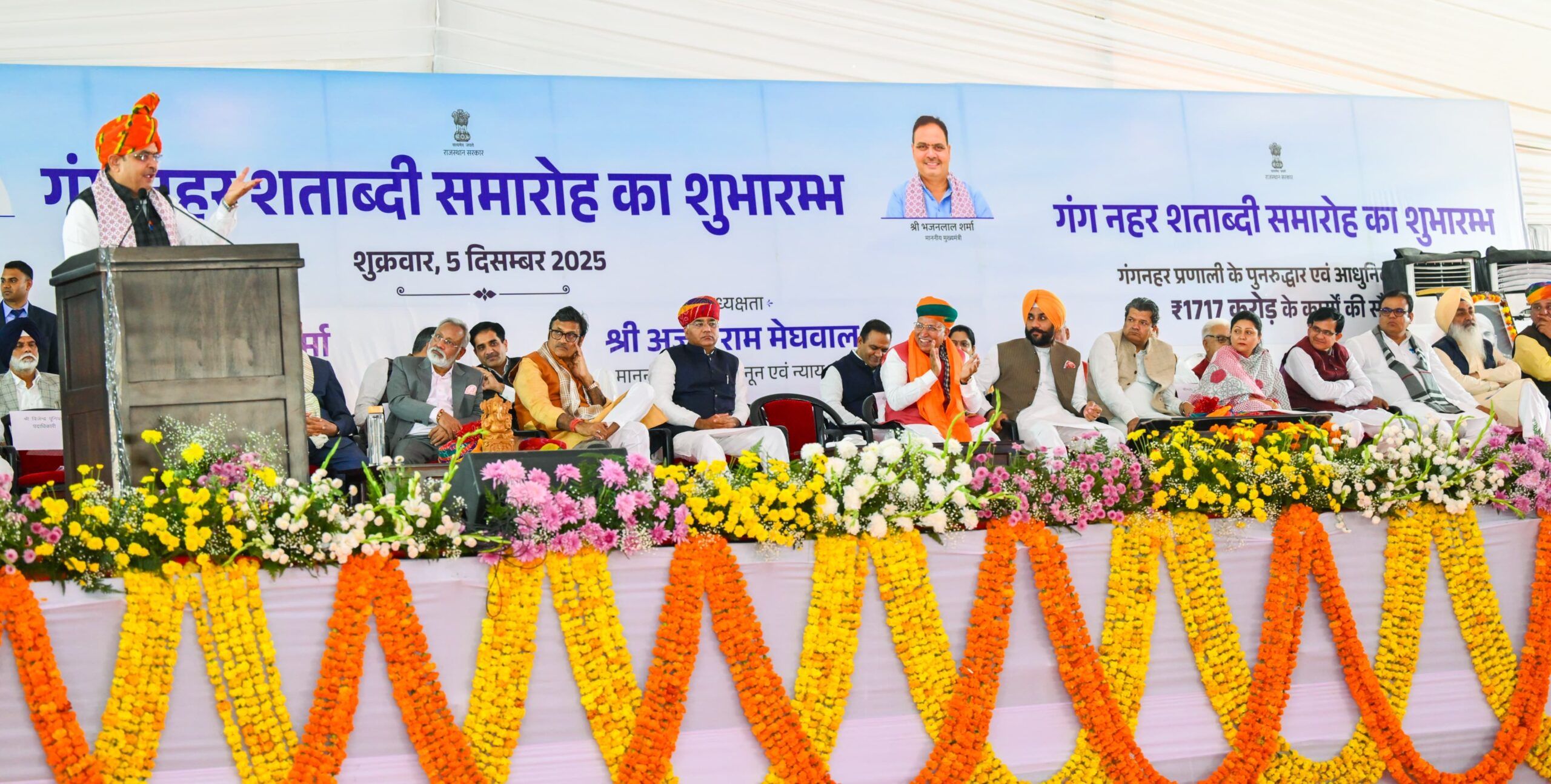 सीएम भजनलाल शर्मा की घोषणाएँ—गन्ने का MSP बढ़ा, सिंचाई प्रोजेक्ट तेज