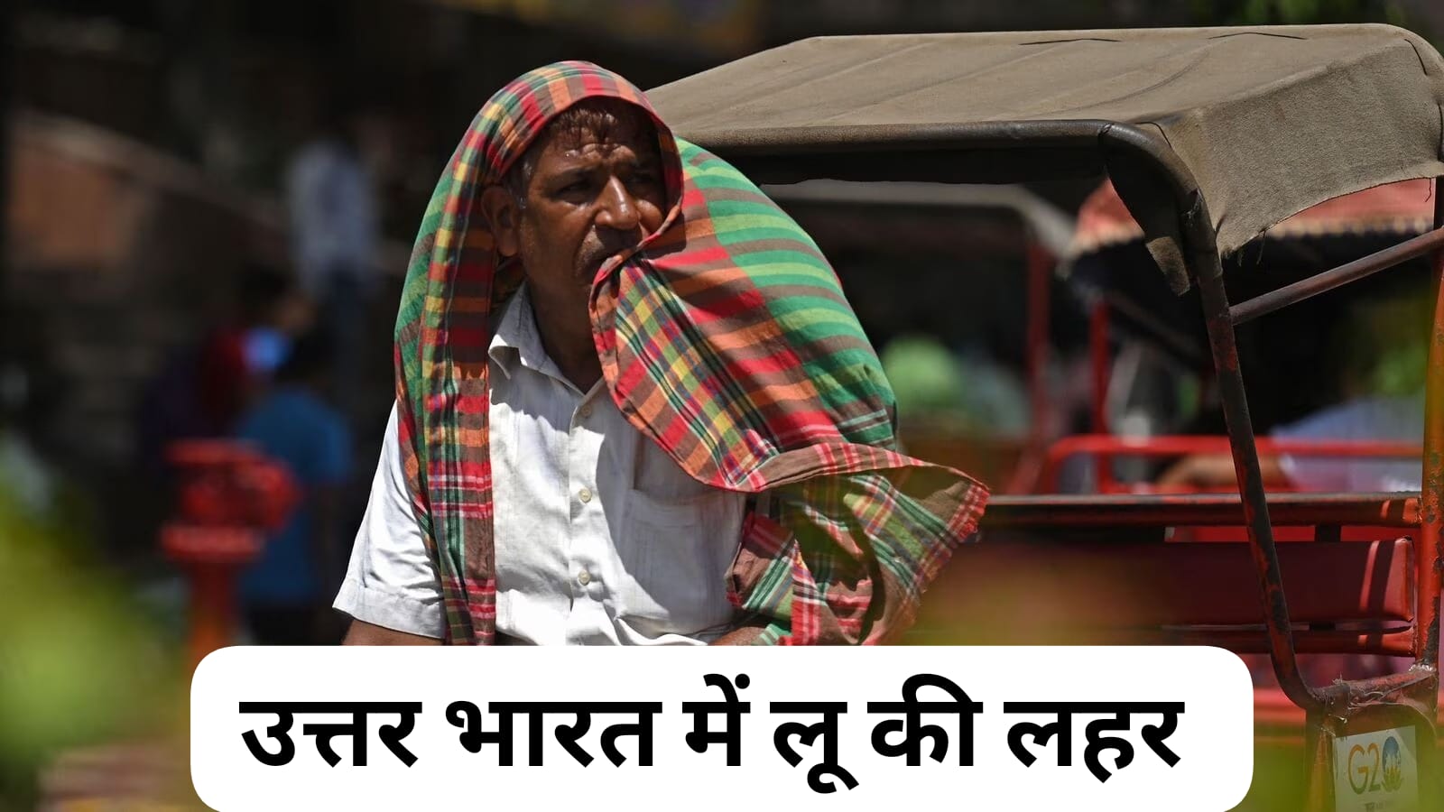 Weather update: देश के कई हिस्सों में भारी बारिश का अलर्ट, वहीं दूसरी ओर उत्तर भारत के कई राज्यों में जारी है Heatwave की लहर