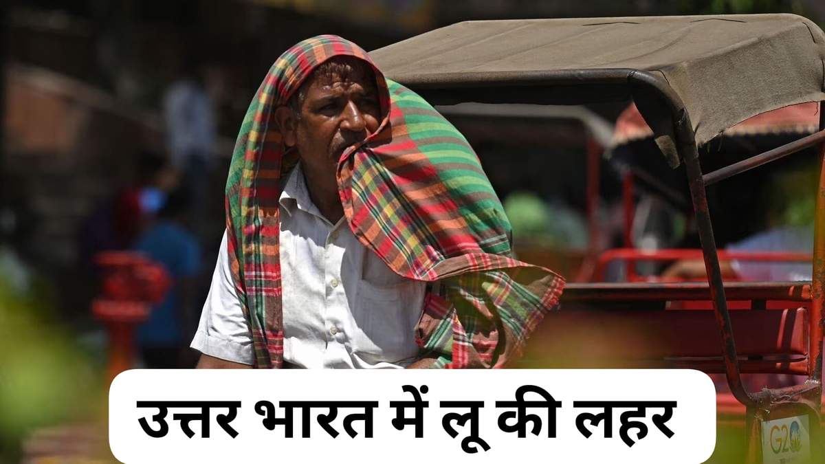 Weather update: देश के कई हिस्सों में भारी बारिश का अलर्ट, वहीं दूसरी ओर उत्तर भारत के कई राज्यों में जारी है Heatwave की लहर