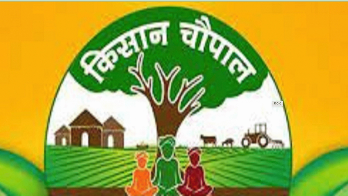 पश्चिमी यूपी में किसानों की आवाज मजबूत करने की पहल, 11 दिसंबर तक चलेगा कृषि चौपाल