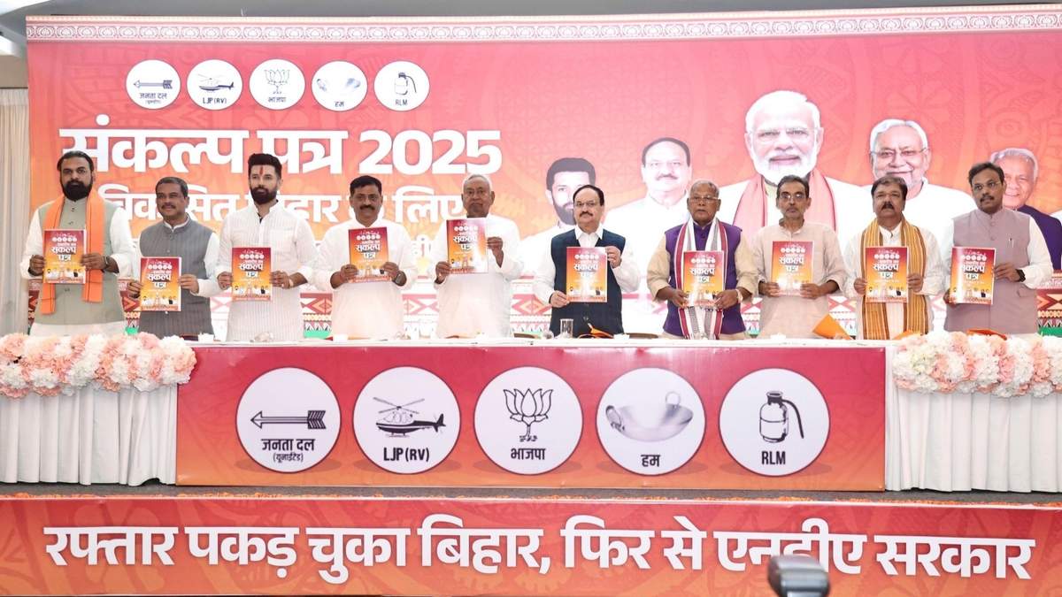 बिहार चुनाव से पहले एनडीए का बड़ा वादा, किसानों को हर साल ₹9000 और एक करोड़ रोजगार