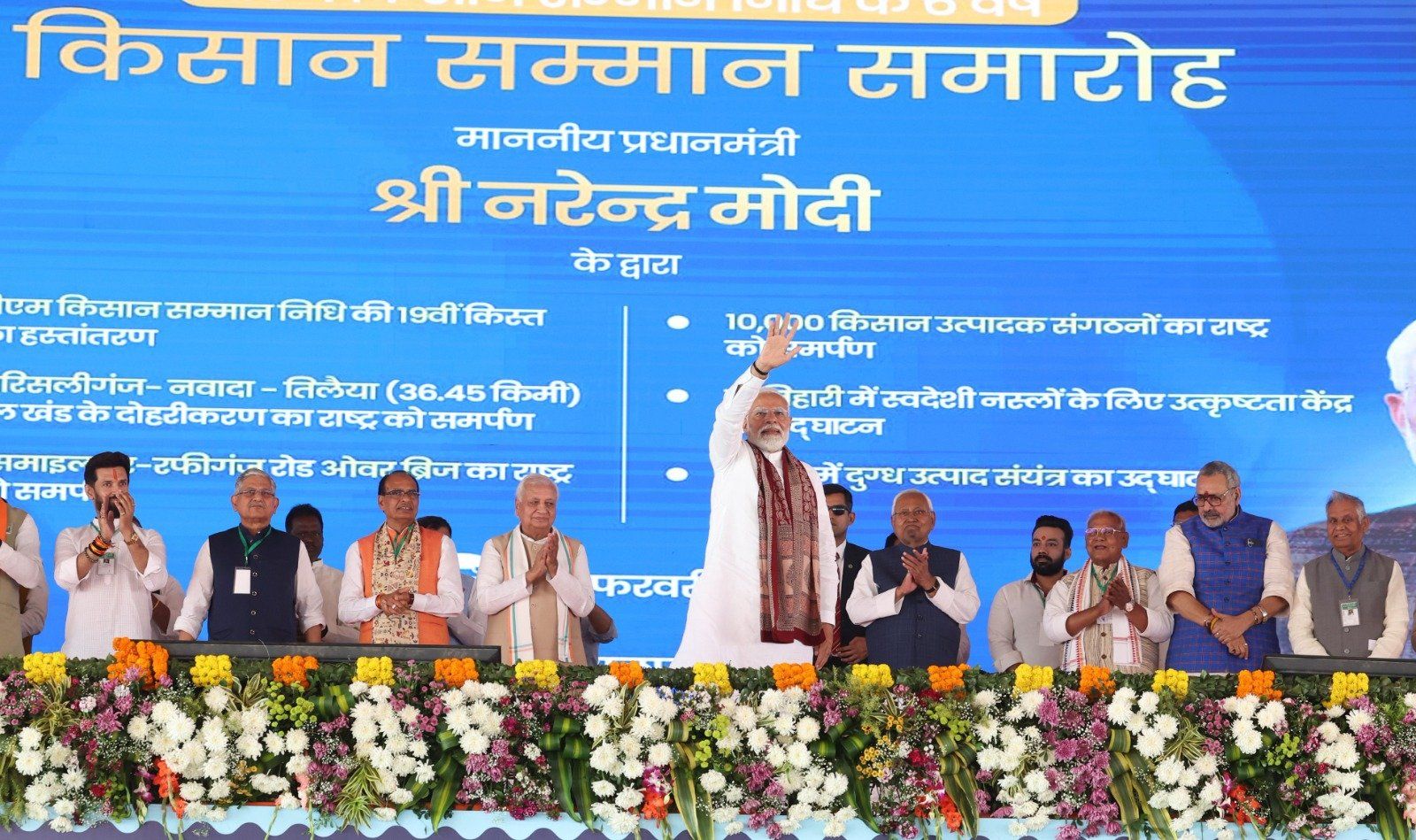 प्रधानमंत्री किसान सम्मान निधि की 19वीं किस्त जारी,  ऐसे चेक करें अपना नाम