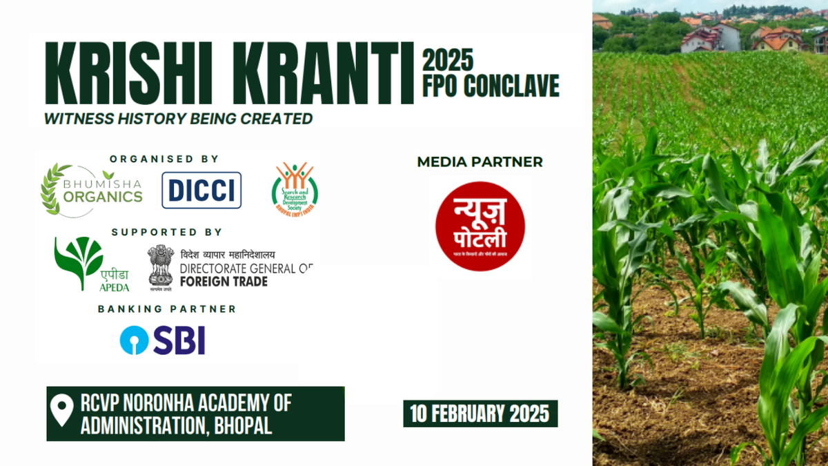 भोपाल: KRISHI KRANTI CONCLAVE 2025 का 10 फरवरी को आयोजन, 300 FPO होंगे शामिल
