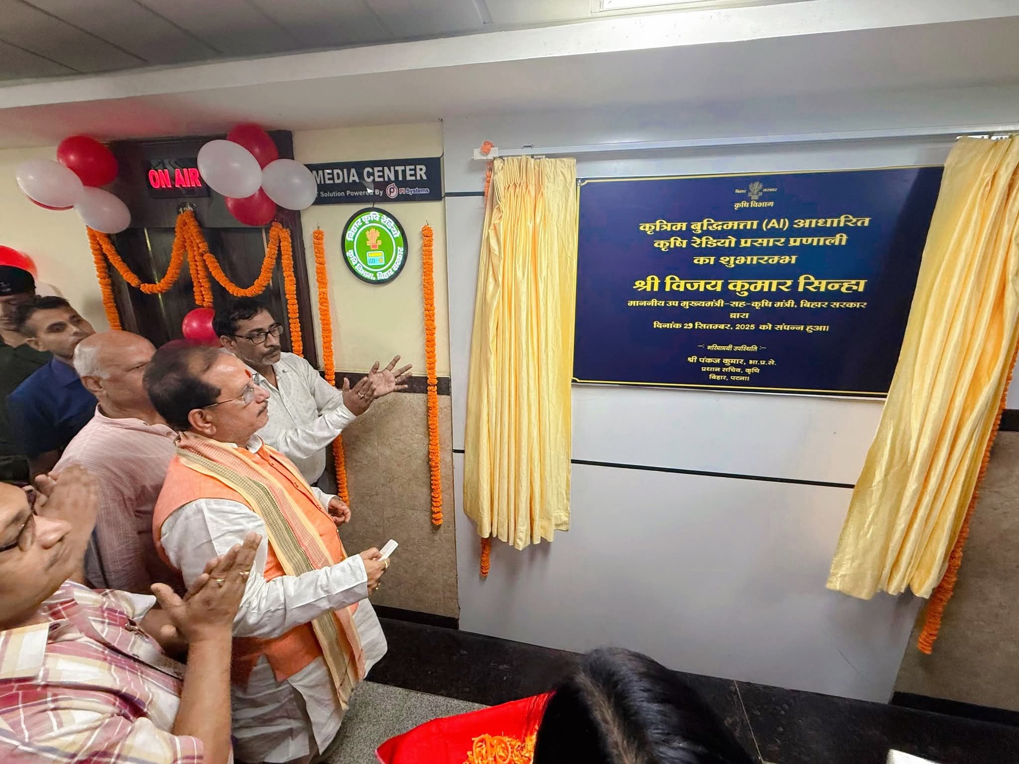 बिहार में खेती में एआई का नया प्रयोग, उपमुख्यमंत्री विजय कुमार सिन्हा ने शुरू की एआई आधारित कृषि रेडियो सेवा