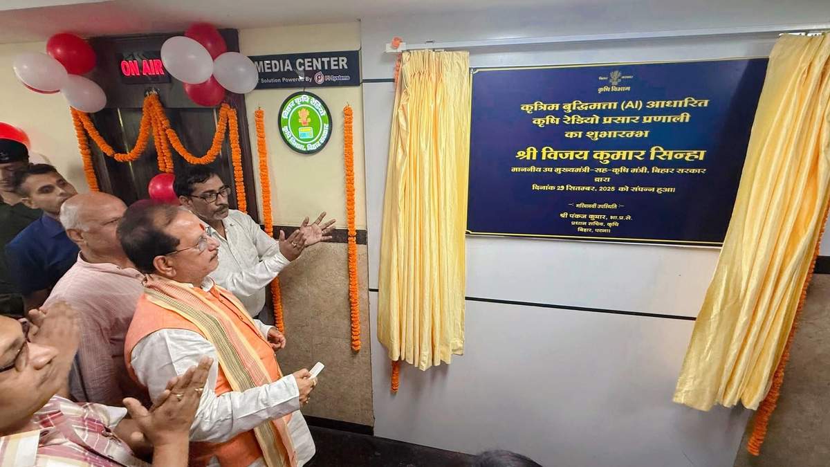 बिहार में खेती में एआई का नया प्रयोग, उपमुख्यमंत्री विजय कुमार सिन्हा ने शुरू की एआई आधारित कृषि रेडियो सेवा