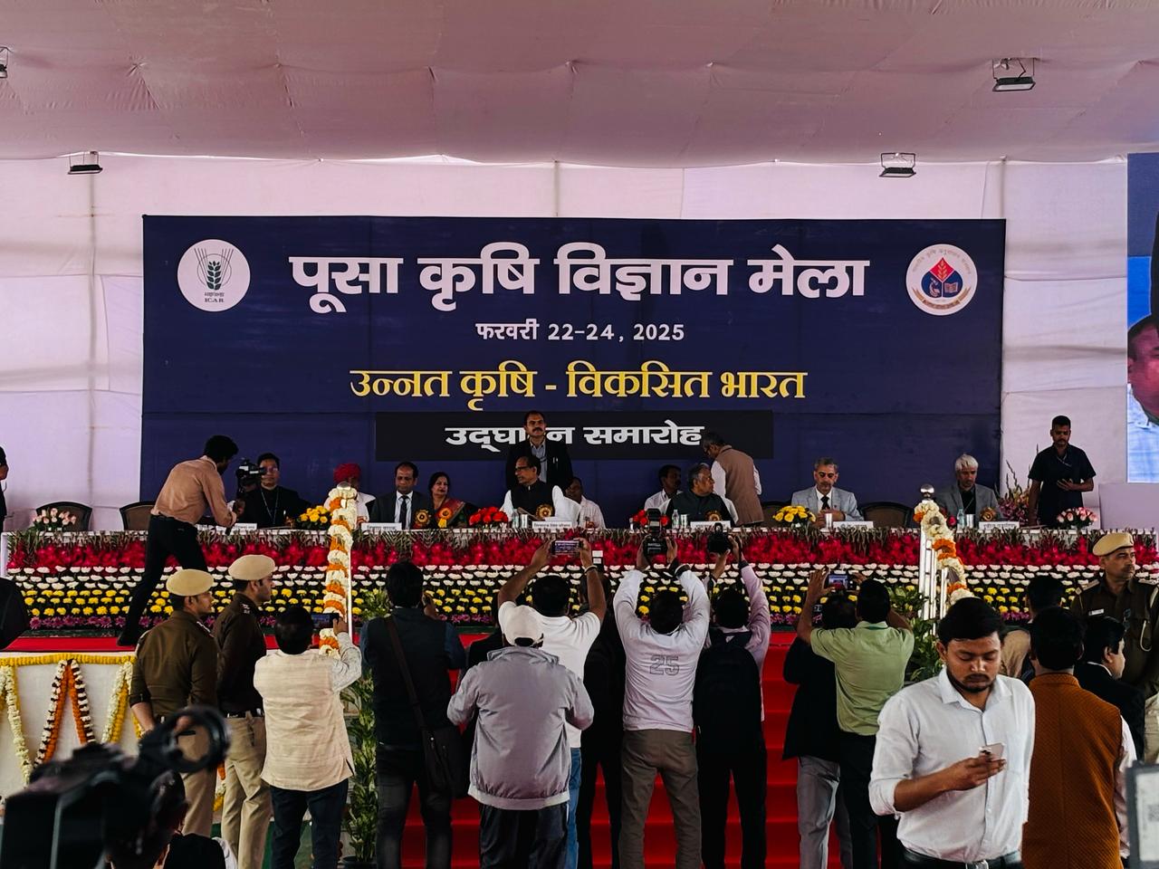 Pusa Krishi Vigyan Mela 2025 : किसानों को मिलेगी उन्नत कृषि तकनीकों की जानकारी