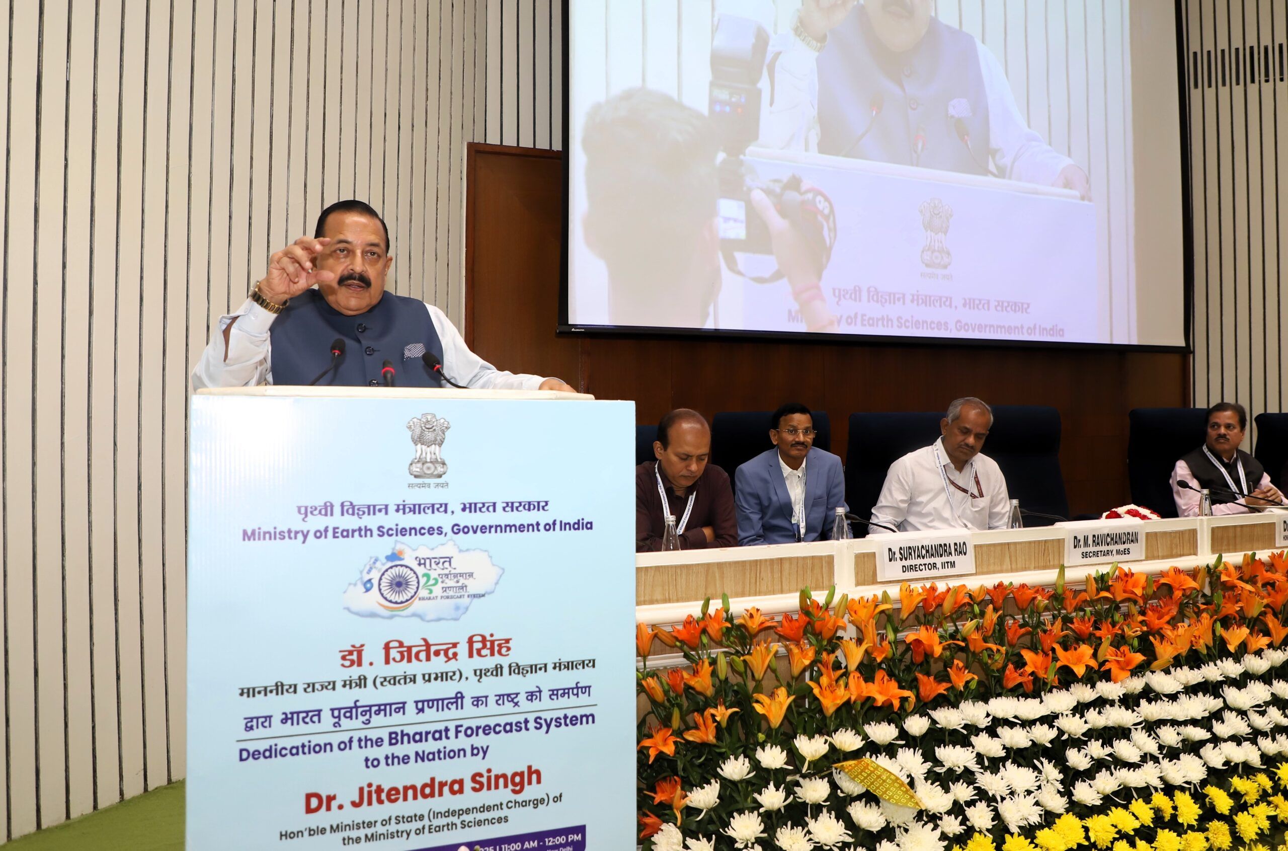 Bharat Forecast System: भारत ने लांच किया दुनिया का सबसे उच्च-रिज़ॉल्यूशन वाला मौसम मॉडल, मौसम की मिलेगी सटीक जानकारी