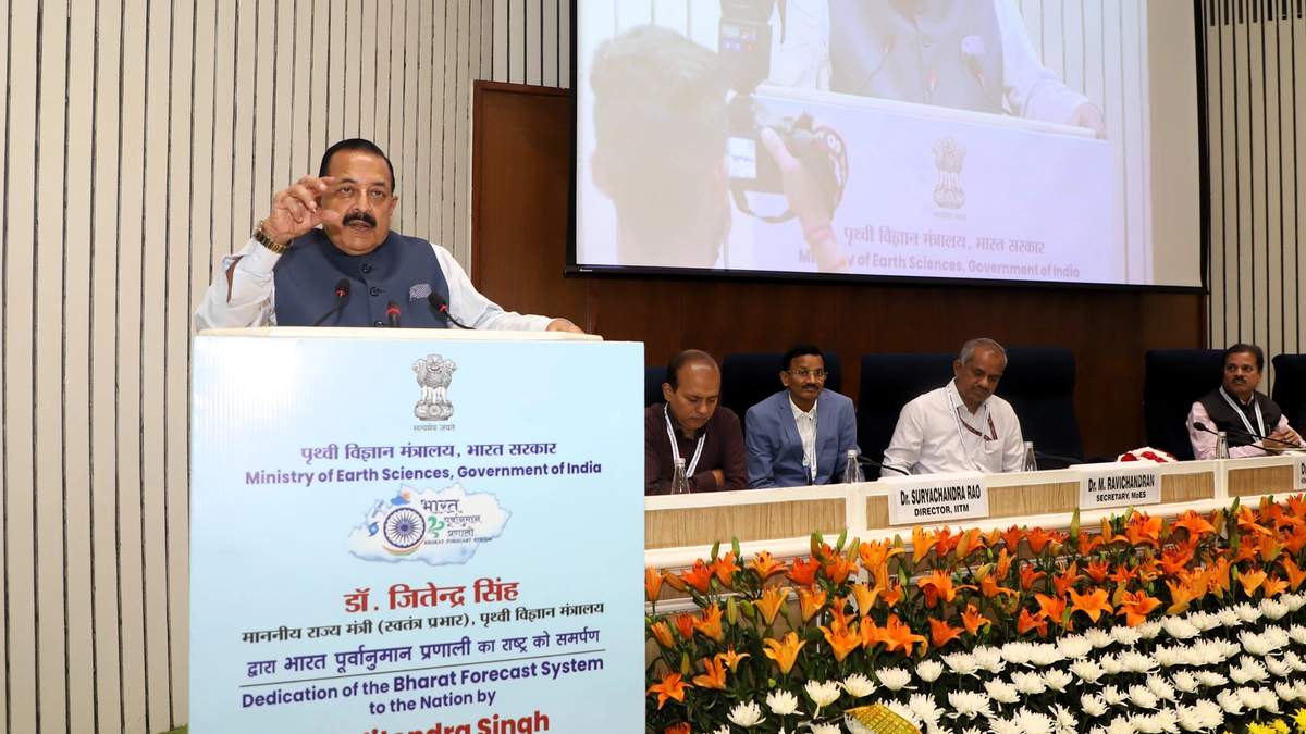 Bharat Forecast System: भारत ने लांच किया दुनिया का सबसे उच्च-रिज़ॉल्यूशन वाला मौसम मॉडल, मौसम की मिलेगी सटीक जानकारी