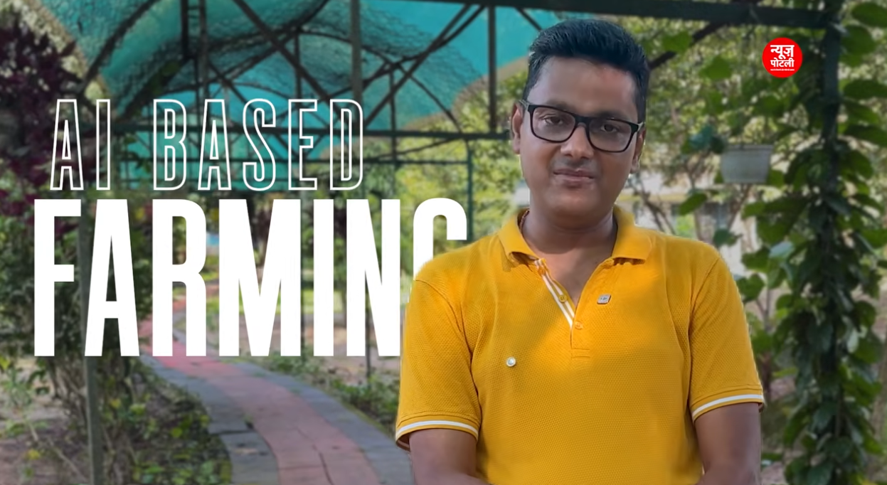 नंद किशोर गोयल का कहना है कि AI की मदद से खेती की बेहतर योजना बनाई जा सकती है। 