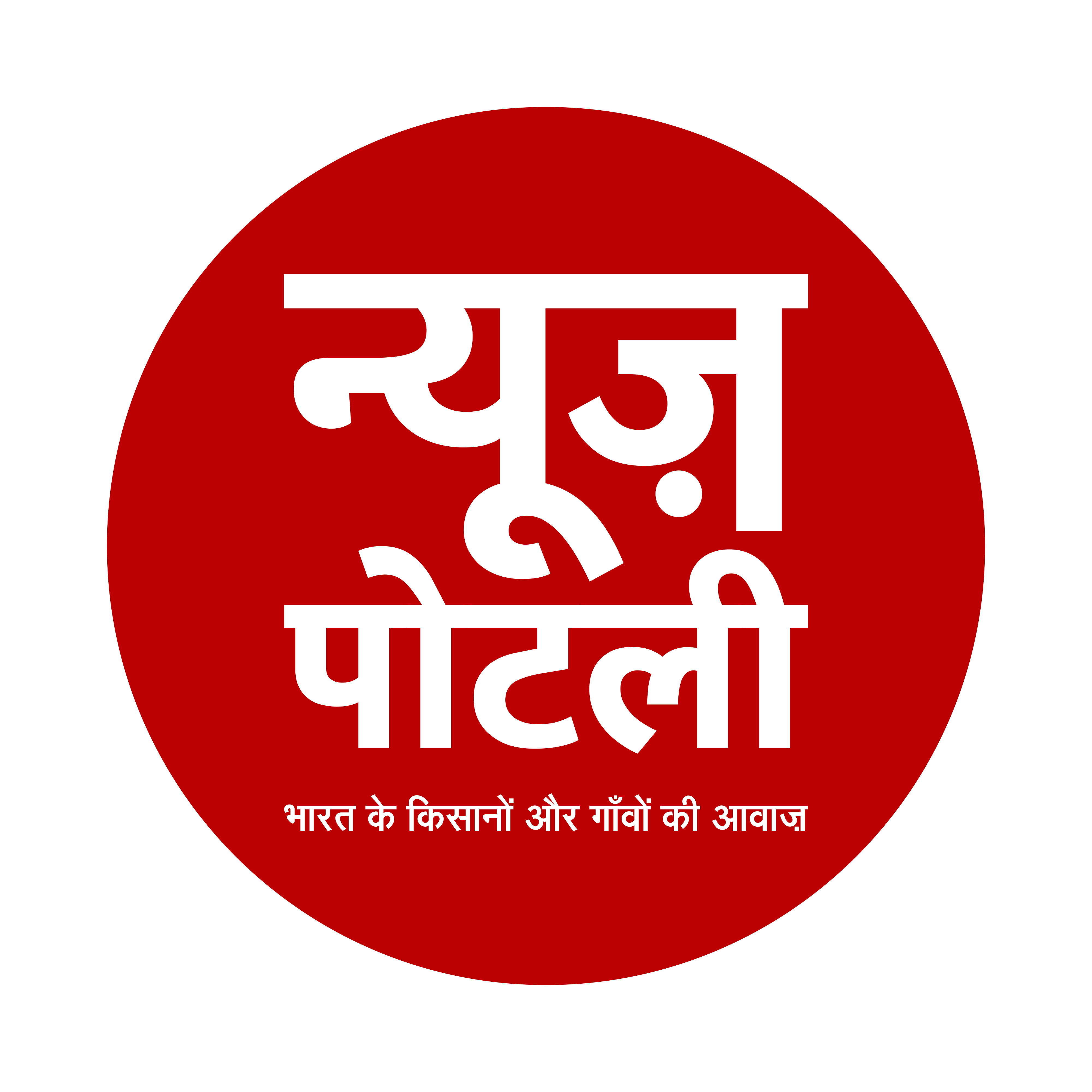 News Potli