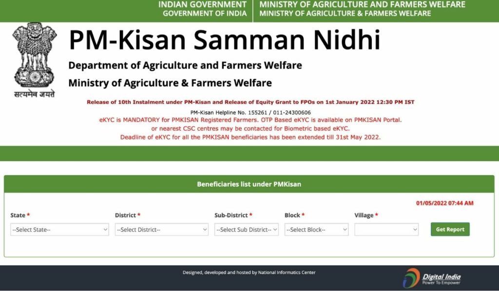 PM किसान सम्मान निधि चाहिए तो ये करना ही होगा