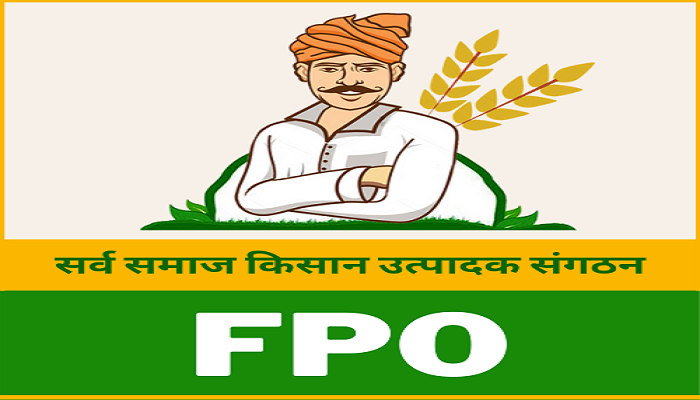 बिहार के खगड़िया जिले का मक्का, केला और धान पर केंद्रित किसान उत्पादक संगठन बना देश का 10,000वां  FPO