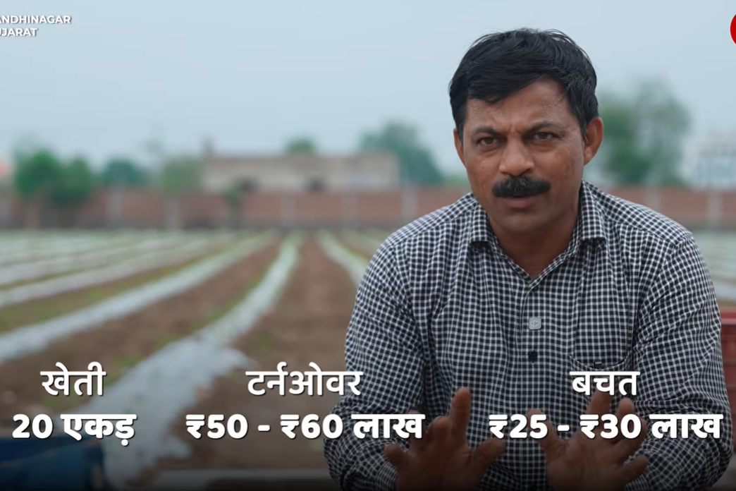 गुजरात के गांधीनगर के किसान जगदीशभाई पटेल ने ड्रिप सिंचाई, मल्चिंग और आधुनिक तकनीकों की मदद से 20 एकड़ में सब्जियों की खेती का सफल मॉडल तैयार किया है।
