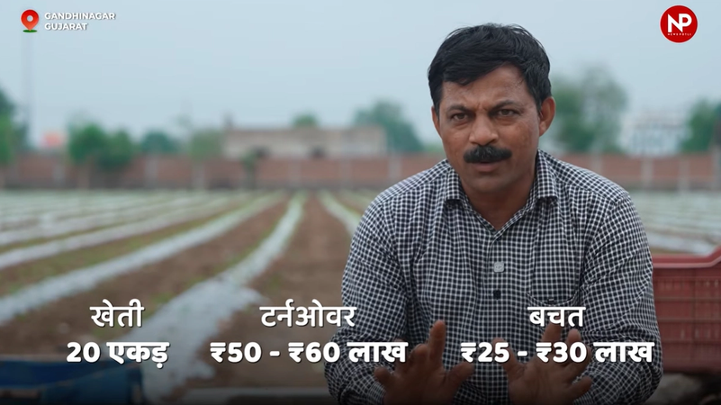 गुजरात के गांधीनगर के किसान जगदीशभाई पटेल ने ड्रिप सिंचाई, मल्चिंग और आधुनिक तकनीकों की मदद से 20 एकड़ में सब्जियों की खेती का सफल मॉडल तैयार किया है।