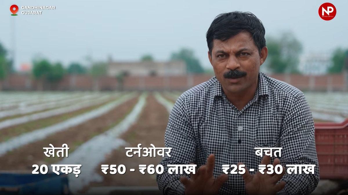 गुजरात के गांधीनगर के किसान जगदीशभाई पटेल ने ड्रिप सिंचाई, मल्चिंग और आधुनिक तकनीकों की मदद से 20 एकड़ में सब्जियों की खेती का सफल मॉडल तैयार किया है।