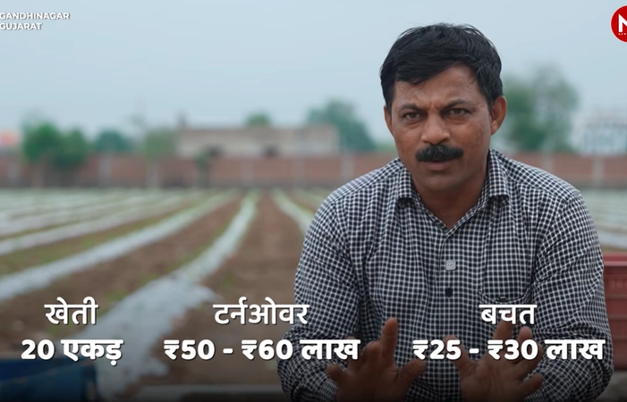 गुजरात के गांधीनगर के किसान जगदीशभाई पटेल ने ड्रिप सिंचाई, मल्चिंग और आधुनिक तकनीकों की मदद से 20 एकड़ में सब्जियों की खेती का सफल मॉडल तैयार किया है।