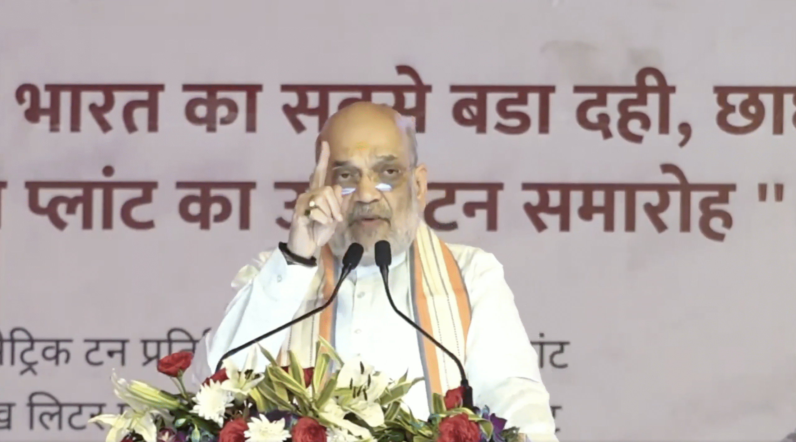भारत बना दुनिया का सबसे तेजी से बढ़ता डेयरी सेक्टर: अमित शाह