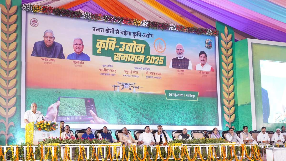 'खाद और अन्य सब्सिडी किसान के खाते में सीधे मिले'....मध्य प्रदेश में ‘कृषि उद्योग समागम' में और क्या बोले उपराष्ट्रपति धनखड़?