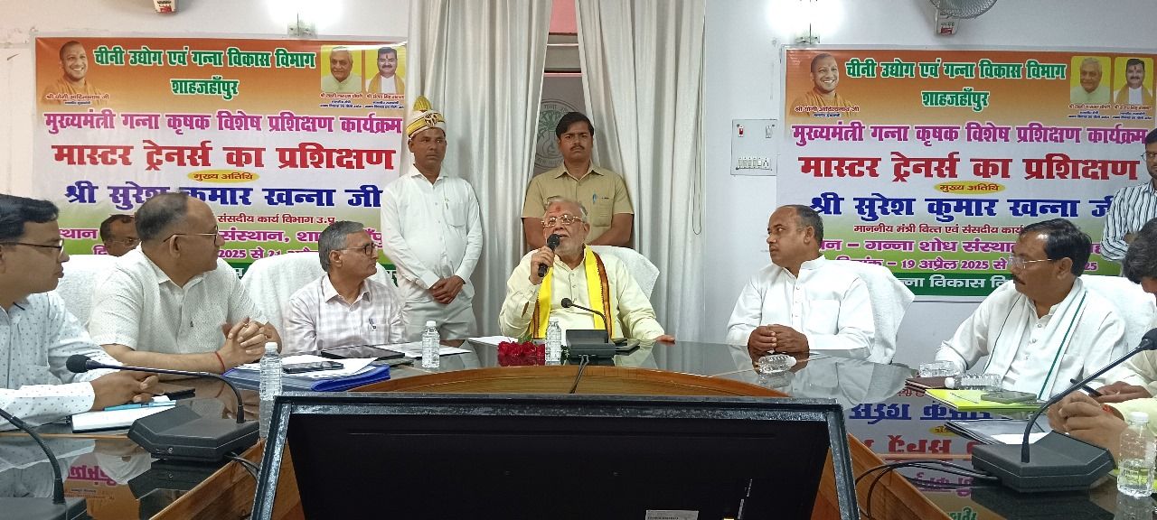 यूपी के 1520 मास्टर ट्रेनर्स को शाहजहाँपुर में दी जा रही है गन्ना खेती की ट्रेनिंग, ये किसानों को सिखायेंगे खेती का तरीका