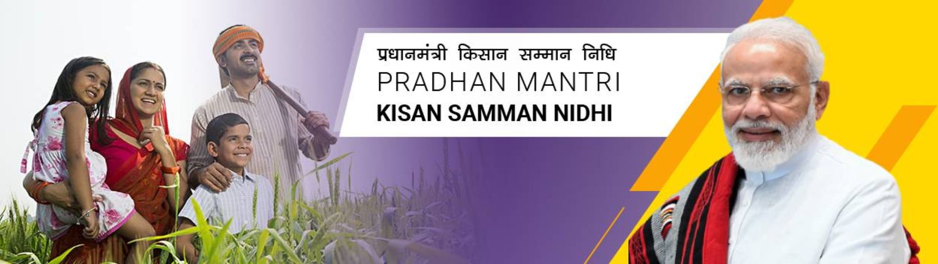 परिवार के कितने सदस्य को मिल सकती है पीएम किसान सम्मान निधि?