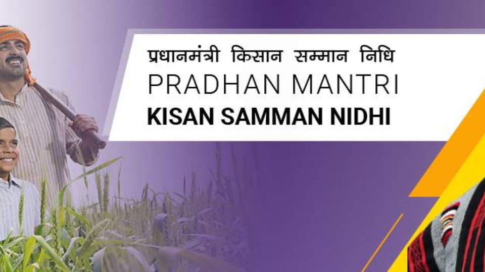 परिवार के कितने सदस्य को मिल सकती है पीएम किसान सम्मान निधि?