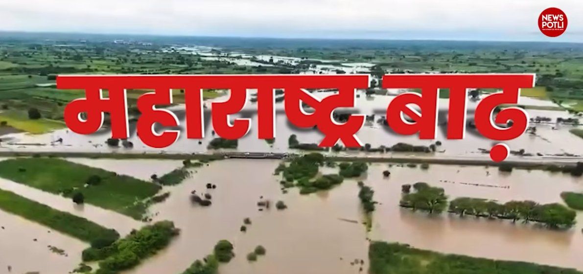 महाराष्ट्र सरकार का किसानों के लिए ₹31,628 करोड़ का बड़ा राहत पैकेज