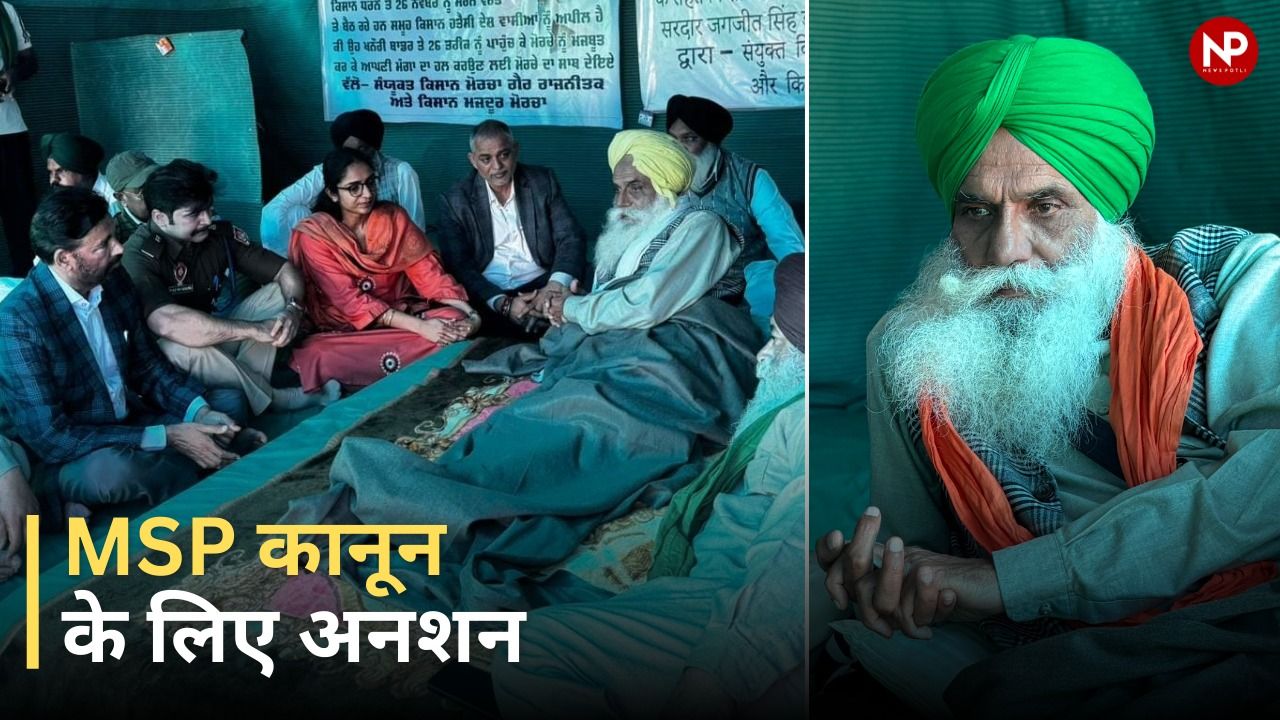 MSP की कानूनी गारंटी को लेकर अनसन कर रहे किसानों का बड़ा ऐलान, 6 दिसंबर को शंभू बॉर्डर से दिल्ली कूच करेंगे किसान