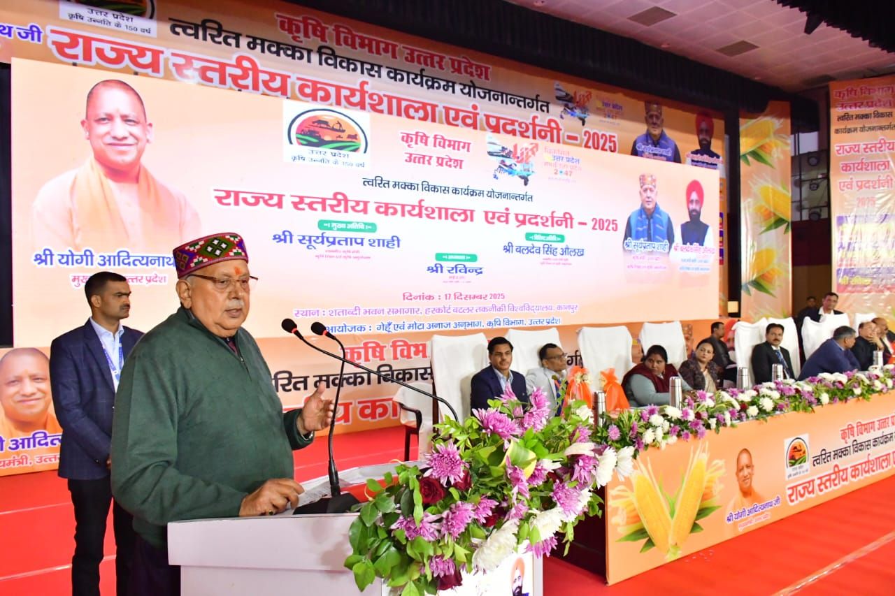 मक्का खेती पर अनुदान और तकनीकी सहायता, कानपुर में राज्य स्तरीय मक्का कार्यशाला का आयोजन