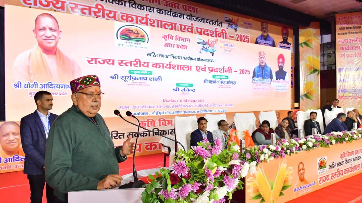 मक्का खेती पर अनुदान और तकनीकी सहायता, कानपुर में राज्य स्तरीय मक्का कार्यशाला का आयोजन