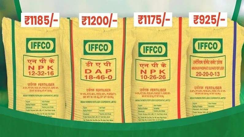 IFFCO ने किसानों को किया अलर्ट, कहा- हमारा कोई भी प्रोडक्ट ई-कॉमर्स पर उपलब्ध नहीं, बिक रहे हैं नकली प्रॉडक्ट्स