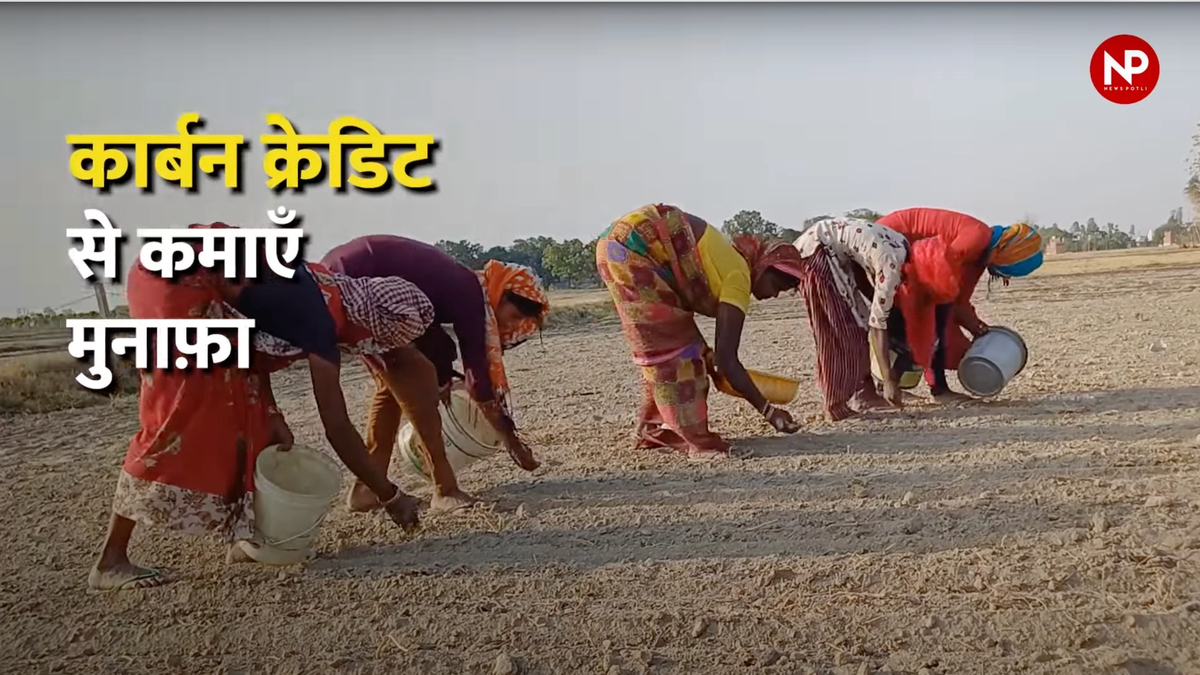 उत्तर प्रदेश कार्बन क्रेडिट भुगतान करने वाला देश का पहला राज्य बना