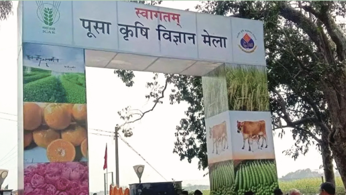 25–27 फरवरी को IARI में लगेगा पूसा कृषि विज्ञान मेला 2026, महिला किसानों पर विशेष फोकस