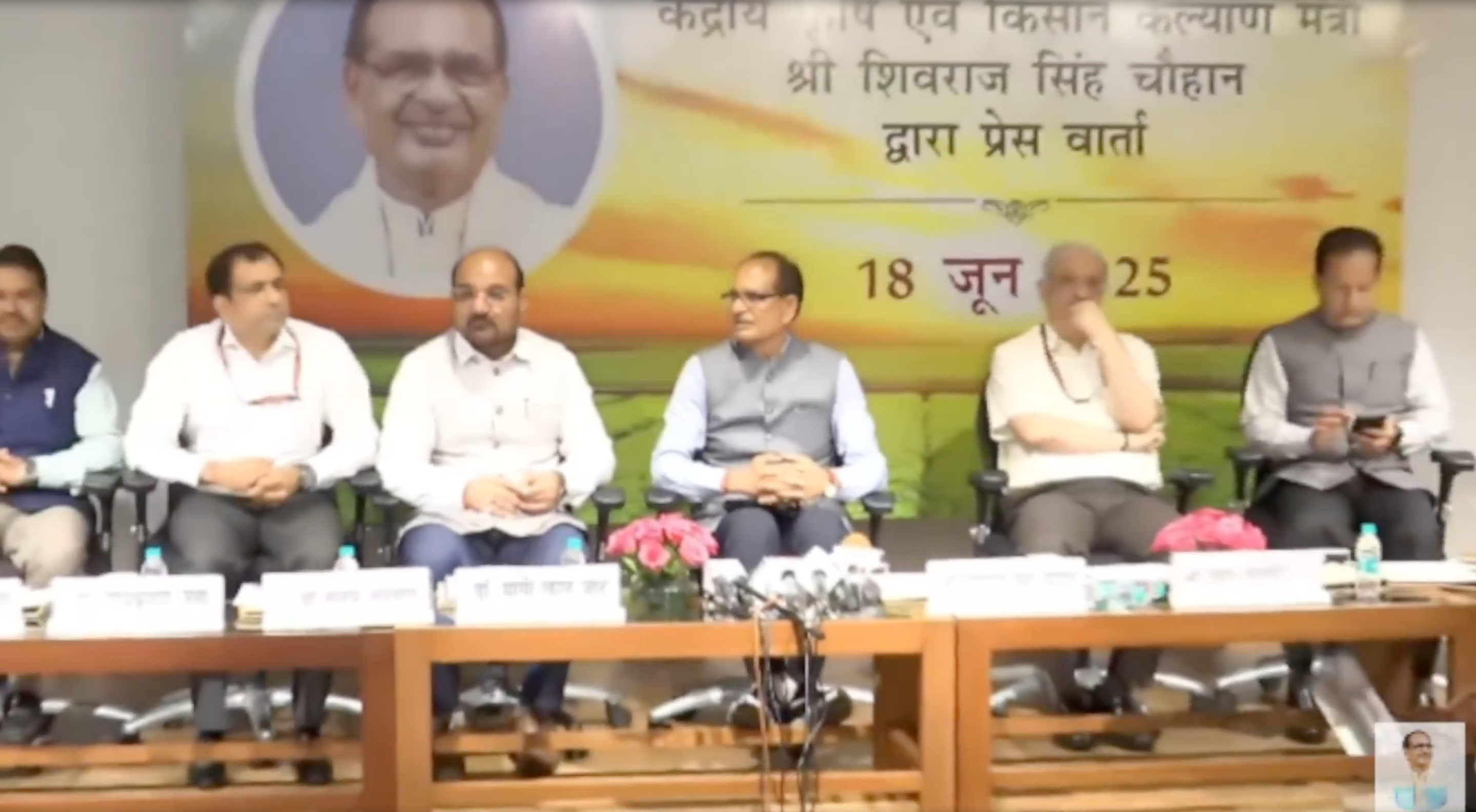 हफ्ते में 3 दिन खेतों में जाएंगे KVK वैज्ञानिक, खुद से शोध कर रहे किसानों को दिया जाएगा बढ़ावा.. पढ़िए प्रेस कांफ्रेंस में और क्या बोले चौहान