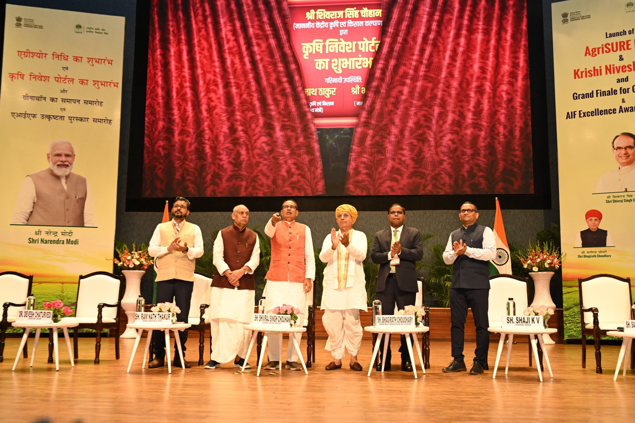 लॉन्च हुआ AgriSure और Krishi Nivesh Portal, कृषि क्षेत्र में स्टार्टअप्स को मिलेगा बढ़ावा