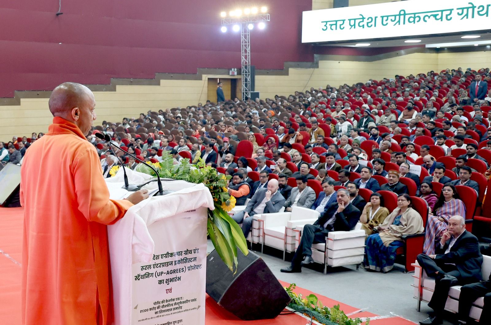 UP-AGREES का 4 हजार करोड़ का प्रोजेक्ट शुरू, इससे किसानों को क्या फायदा?