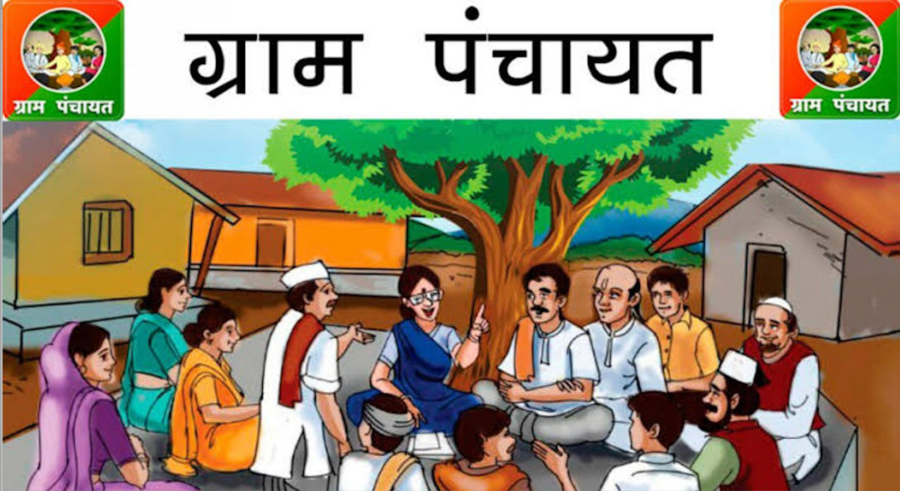 क्या है AI टूल 'सभासार'? ग्राम पंचायत में इसका क्या काम?