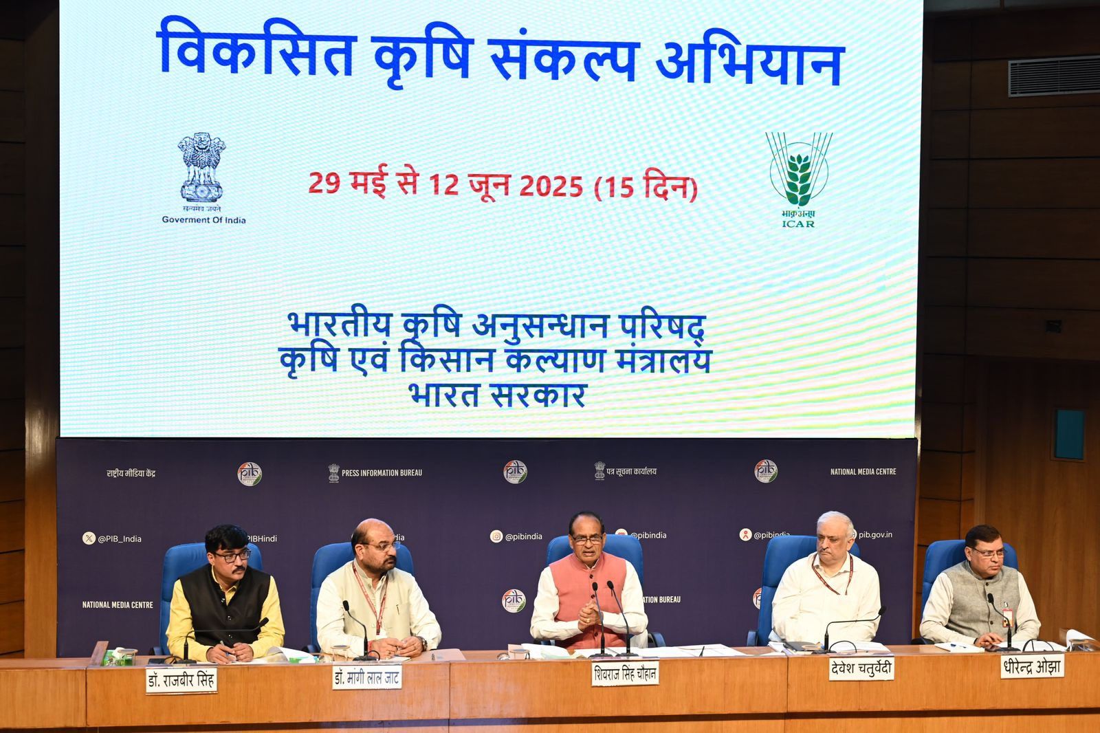 29 मई से शुरू होगा 'विकसित कृषि संकल्प अभियान,देशभर के 65,000 से अधिक गाँवों में वैज्ञानिक किसानों से करेंगे सीधा संवाद