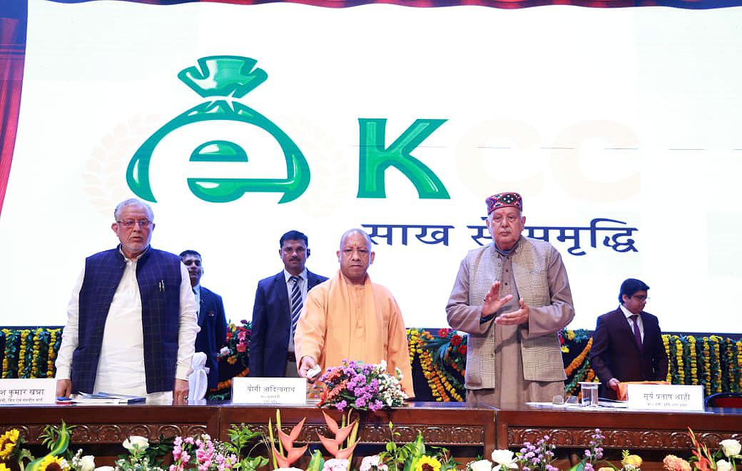 5 मिनट में मिलेगा ई-केसीसी से ऋण, डिजिटल गवर्नेंस से बदली तस्वीर: सीएम योगी