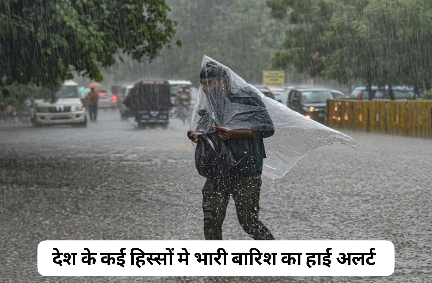 Weather Update: देश के कई हिस्सों में भारी बारिश, धूल भरी तूफान का हाई अलर्ट, जानिए अपने शहर का मौसम