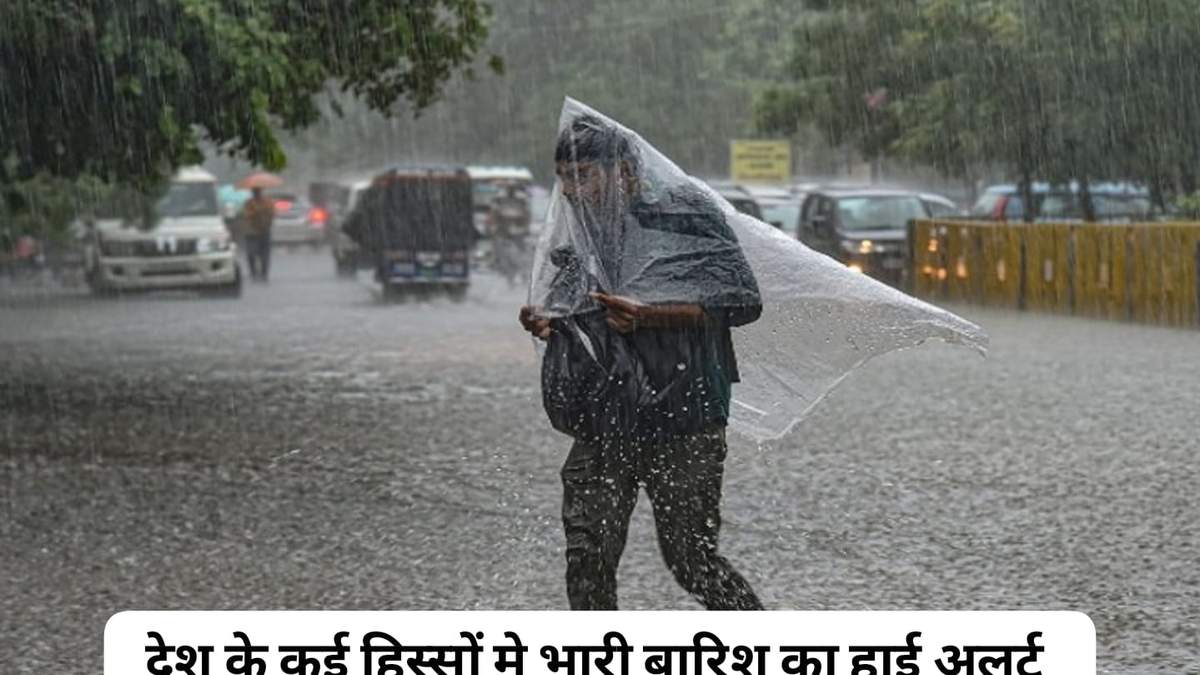 Weather Update: देश के कई हिस्सों में भारी बारिश, धूल भरी तूफान का हाई अलर्ट, जानिए अपने शहर का मौसम