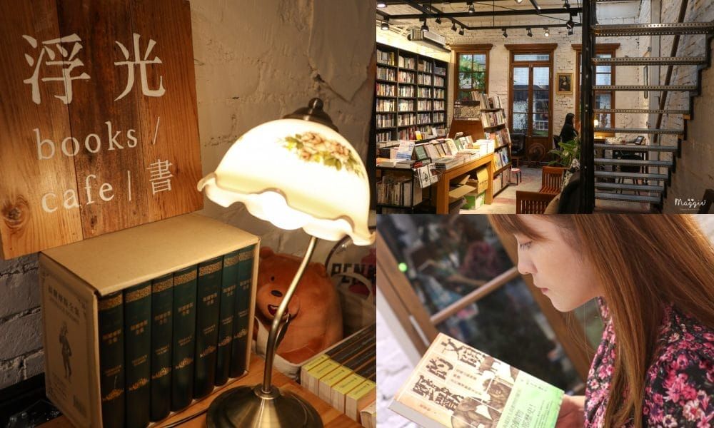 Illumination Books (浮光書店) in Taipei