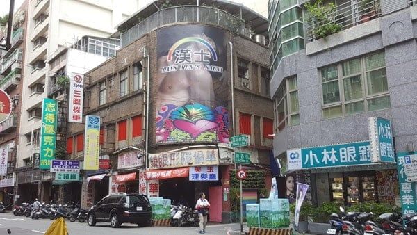 Hans Men's Sauna in Taipei