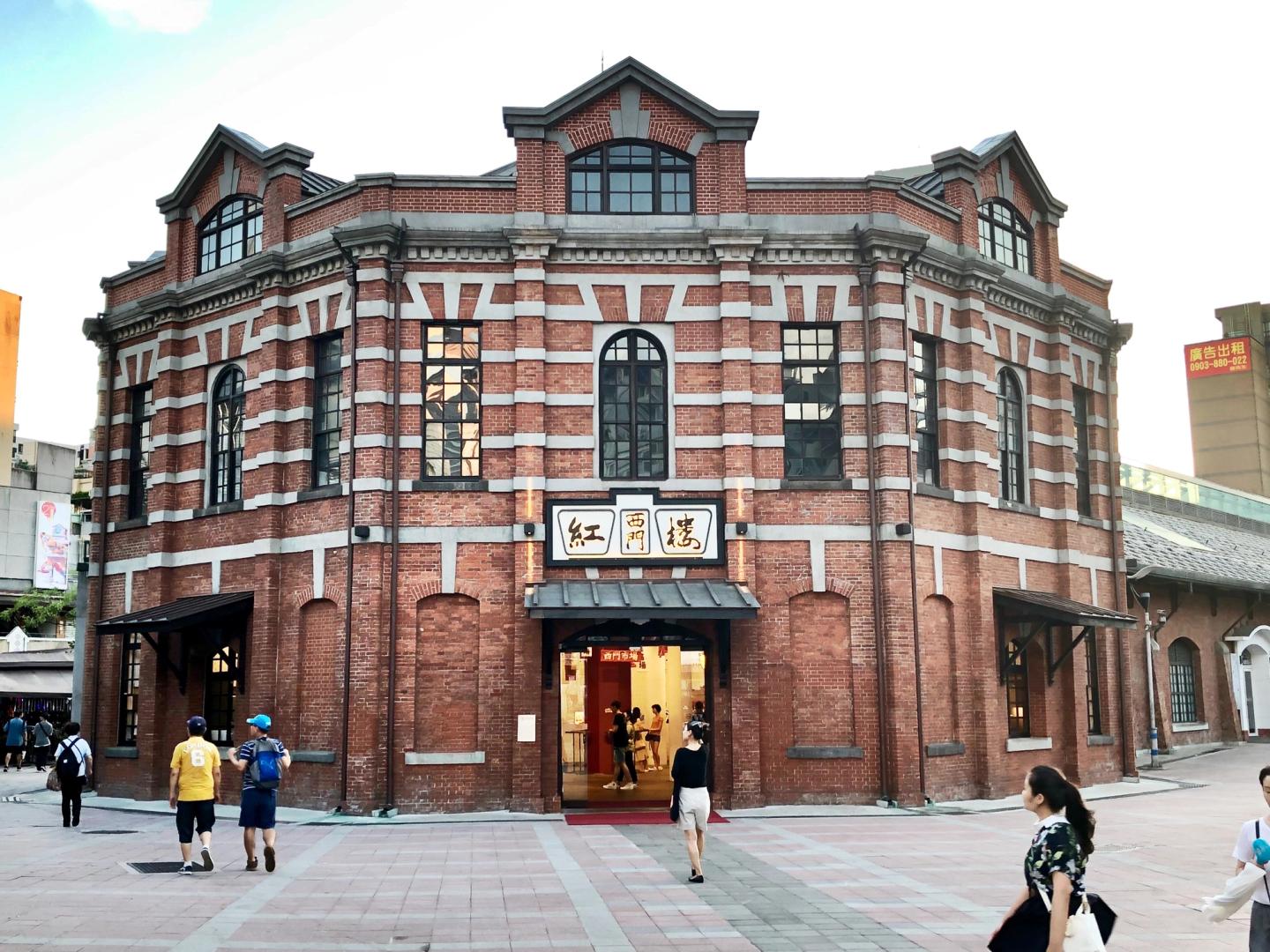 The Red House in Taipei