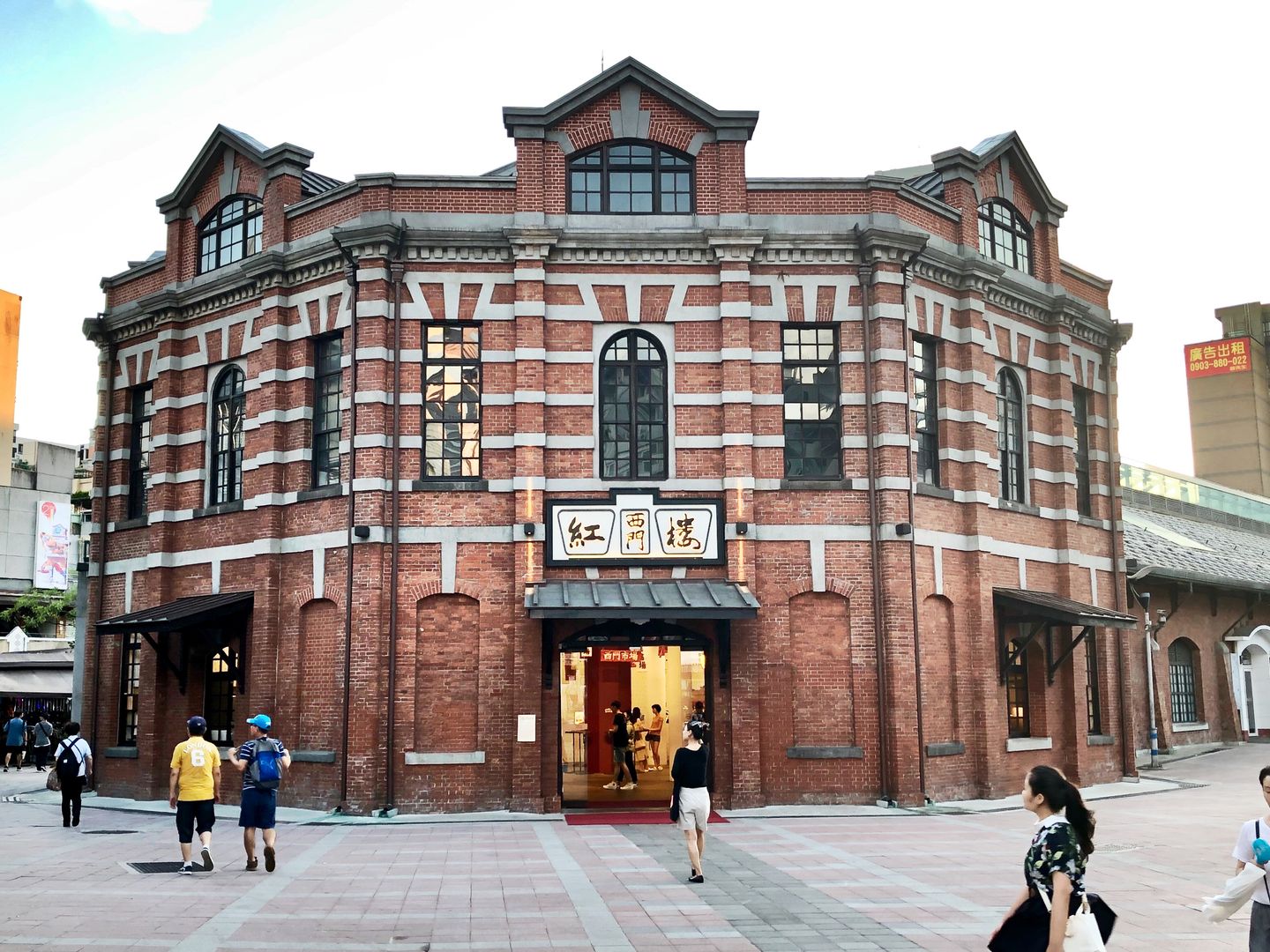 The Red House in Taipei