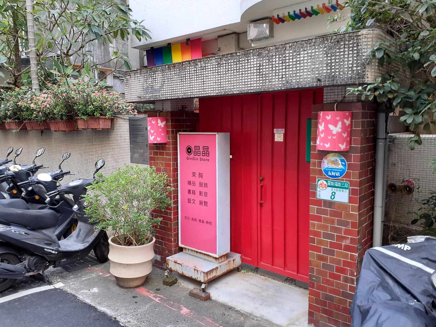 GinGin Store (晶晶書庫) in Taipei