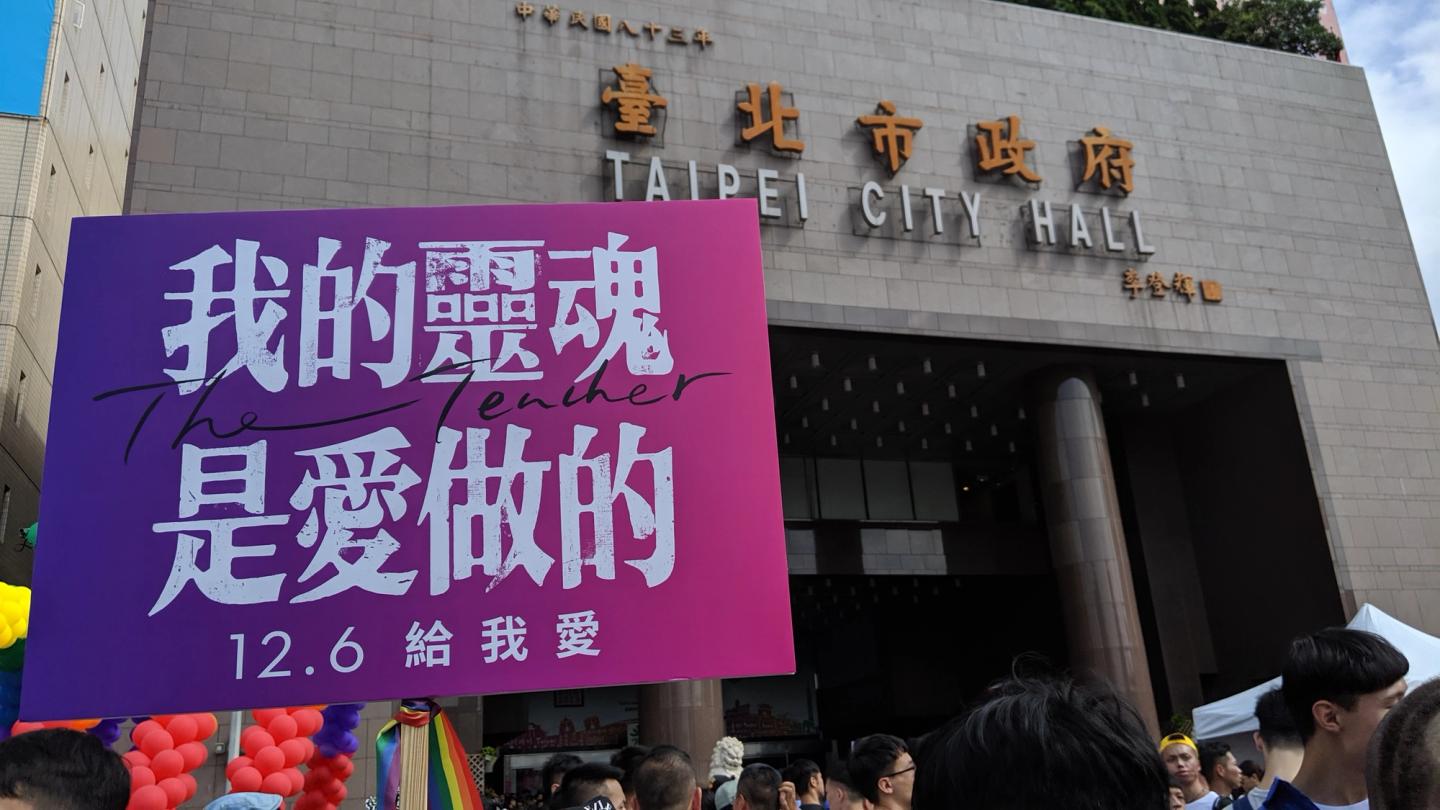 A Taiwan Pride display in front of Taipei City Hall